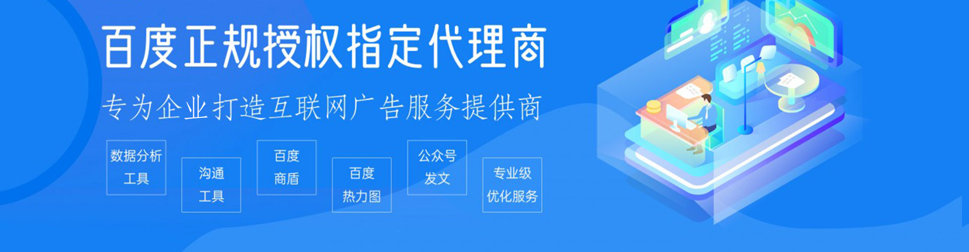 昂仁竞价开户